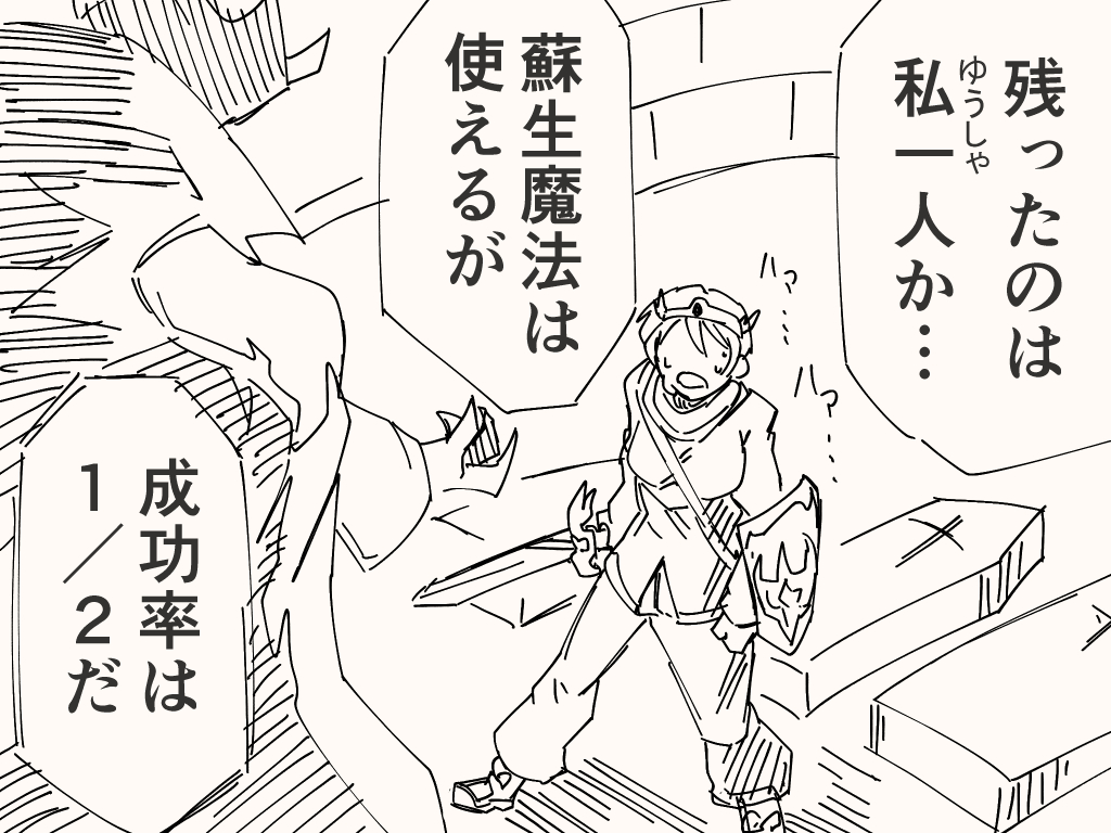 リスクを負えないアレ 