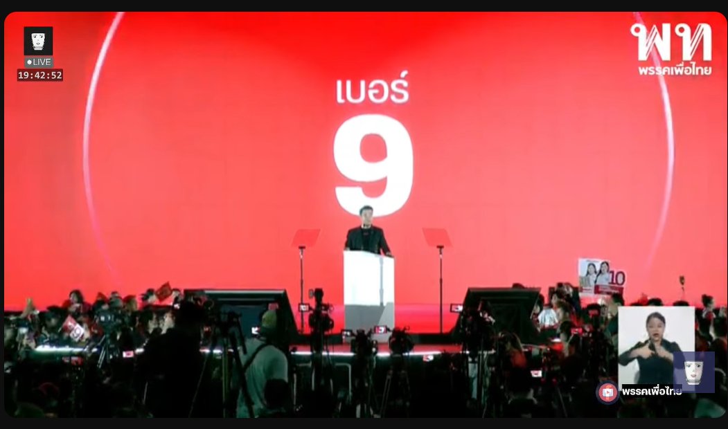 teaonlive's tweet photo. สุริยะ จึงรุ่งเรืองกิจ แคนดิเดตนายกรัฐมนตรี ปราศรัยสดตอนนี้!

ชมสด : https://t.co/ygN3GeaKpM

#เพื่อไทยเบอร์9
#เพื่อไทย2ใบ
#เพื่อไทยทำได้
#ยศชนันทำได้
#ทำให้ไทยยิ่งใหญ่
#เลือกตั้ง69
#onered
#ยกเครื่องประเทศไทยเพื่อไทยทำได้
#พรรคเพื่อไทย
#เทOnline https://t.co/fsCdfcIAYh