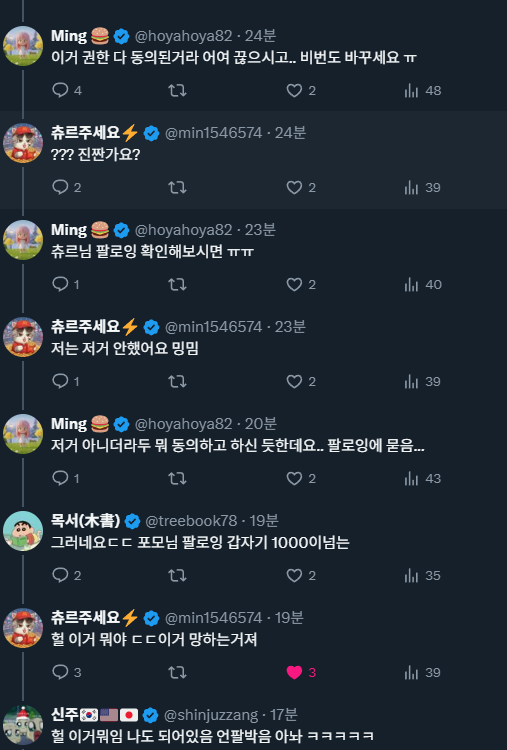 shinjuzzang's tweet image. 🚨님들 지금 하고 계시는 가게도? 만들어주는 사이트 절때 로그인 하지마세요 !! 무슨 이상한 계정들 팔로잉 강제로 걸립니다!!! 
의심되니 비번변경하고 연결된 앱에서 끊으십시오!!!! 

계정 위험함!!! 삐용삐용🚨