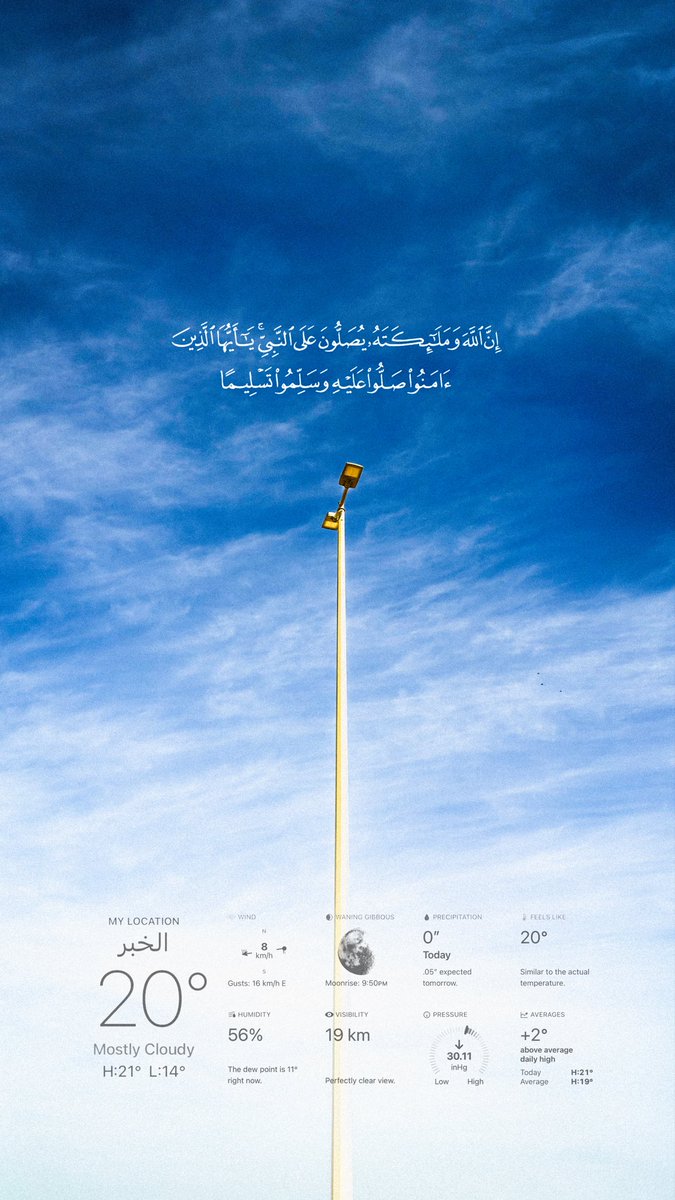 KhulProductions's tweet photo. (إِنَّ ٱللَّهَ وَمَلَـٰۤىِٕكَتَهُۥ یُصَلُّونَ عَلَى ٱلنَّبِیِّۚ یَـٰۤأَیُّهَا ٱلَّذِینَ ءَامَنُوا۟ صَلُّوا۟ عَلَیۡهِ وَسَلِّمُوا۟ تَسۡلِیمًا) https://t.co/dt03VvVTw4