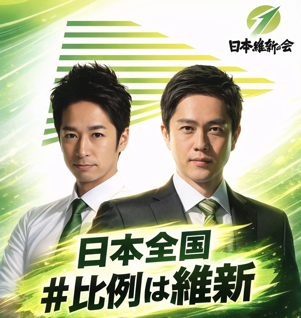 My585JOKkgwFFSA's tweet photo. 比例は維新
比例は維新
比例は維新
大事な事なので三度言います
#日本維新の会 https://t.co/kiyn56KHnY