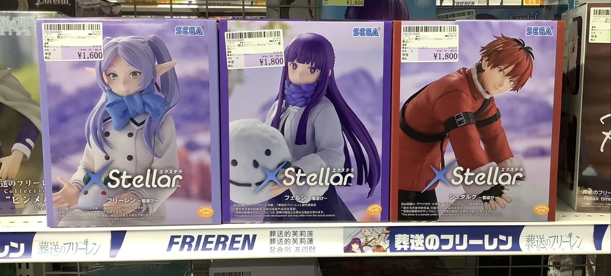 葬送のフリーレン フリーレン フェルン 雪遊び XStellar　20個セット 葬送のフリーレン XStellar “フリーレン”～雪遊び～｜プライズ・くじ