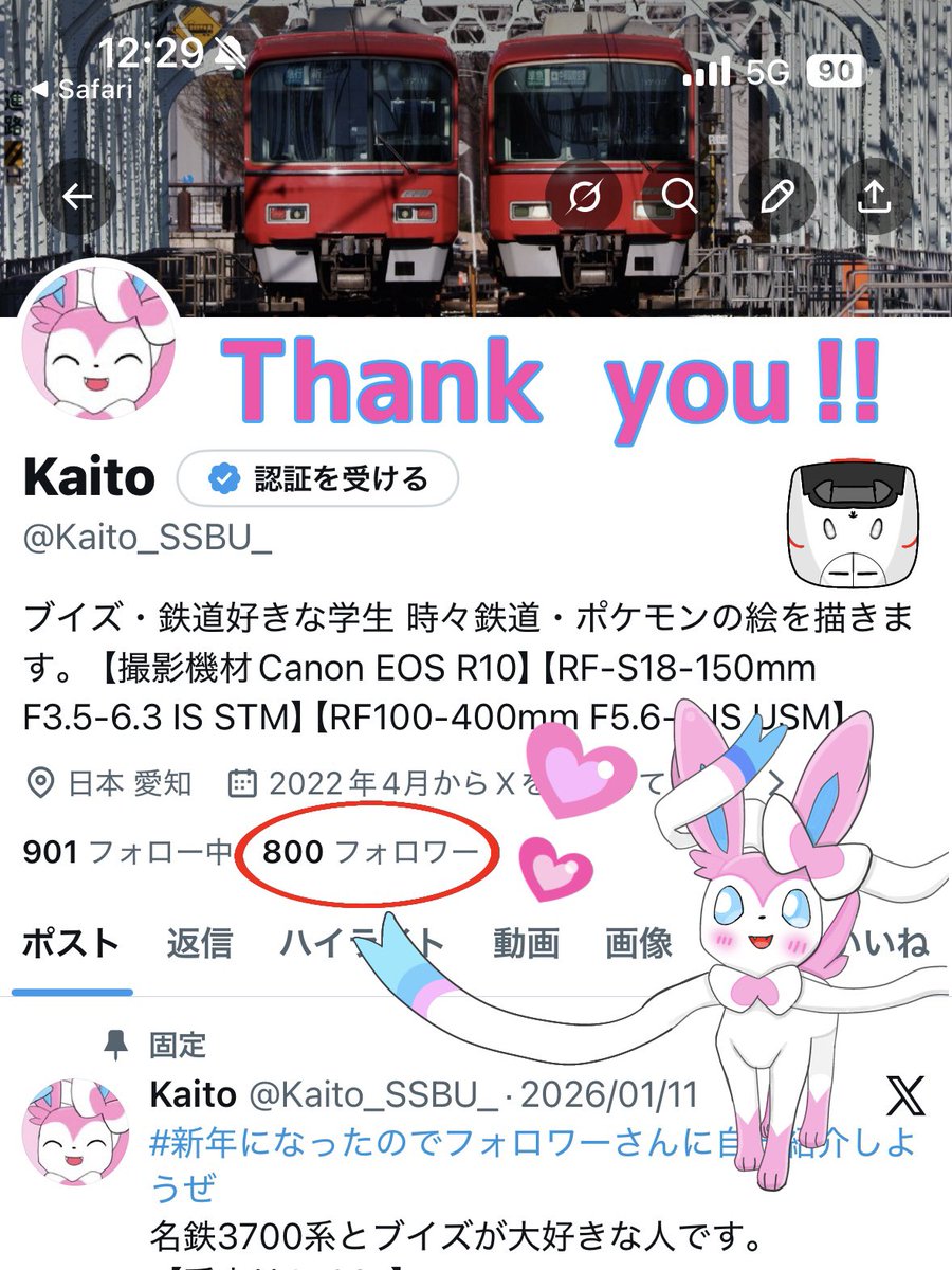 カイトさん　よろしくお願い申し上げます。 フォロワー800人達成しました‼︎ ありがとうございます‼︎ これからも