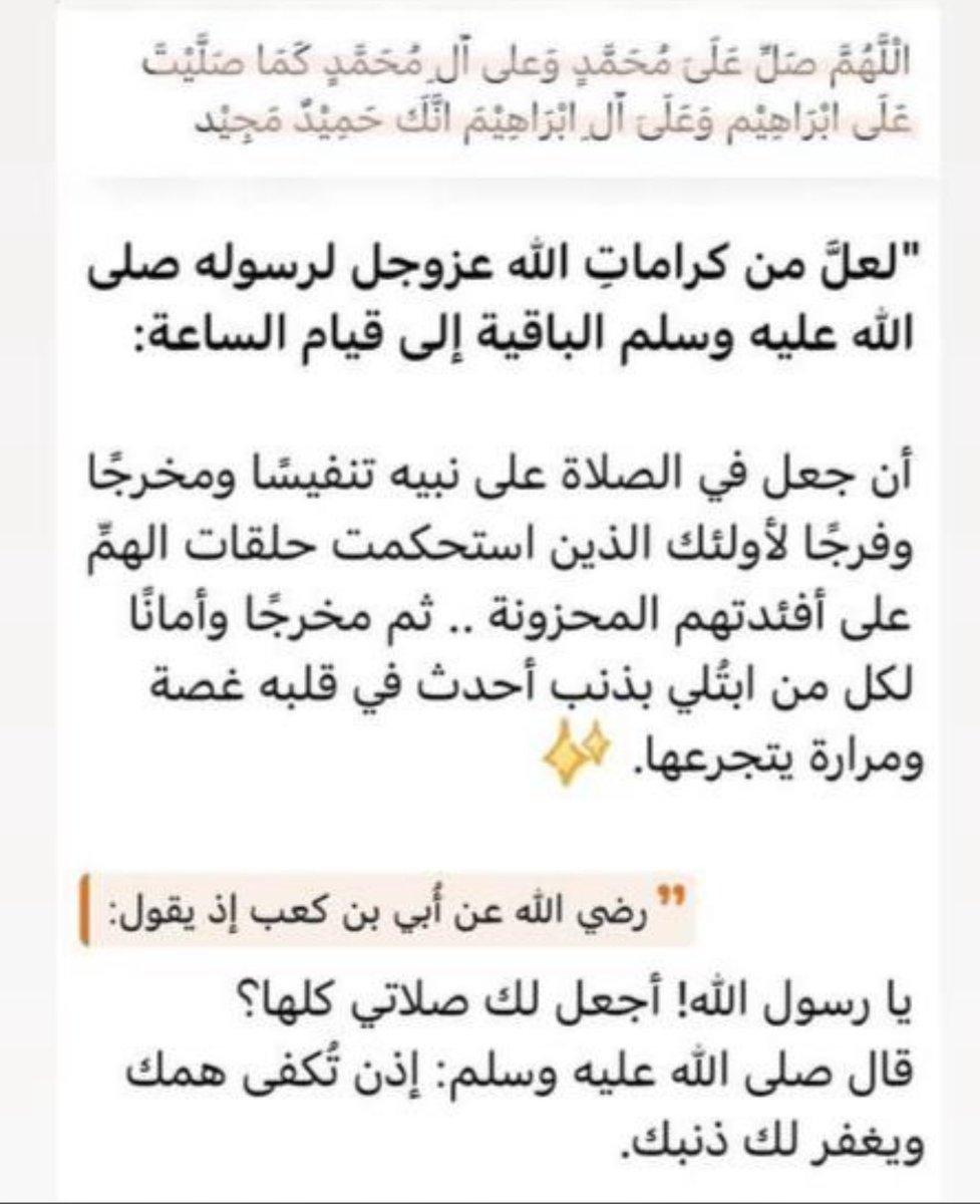 le_omy's tweet photo. اللهم صل وسلم على نبينا محمد https://t.co/XWIeHo3lpP