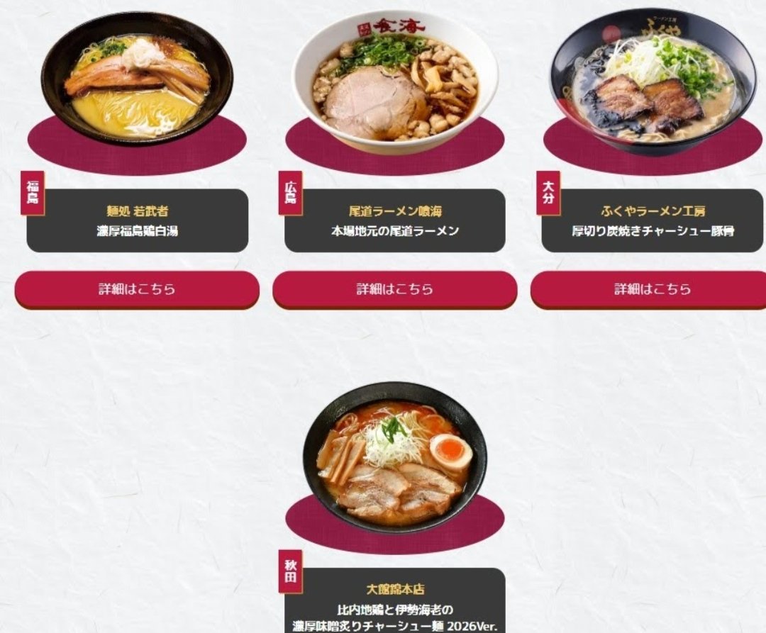 kubanin1971's tweet photo. 土日に一緒に名古屋ラーメンまつり2026に行ける人を募集します！
ラーメン3杯は食べたいな(笑)

【場所】
久屋大通公園
※県外の人は名古屋駅まで来たら迎えに行きます
【時間】
13時以降

いけるひと→♡↻ https://t.co/yhsB79Btjw