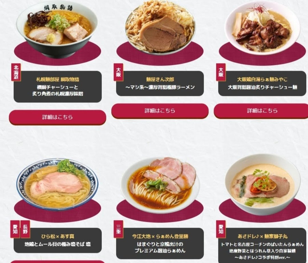 kubanin1971's tweet photo. 土日に一緒に名古屋ラーメンまつり2026に行ける人を募集します！
ラーメン3杯は食べたいな(笑)

【場所】
久屋大通公園
※県外の人は名古屋駅まで来たら迎えに行きます
【時間】
13時以降

いけるひと→♡↻ https://t.co/yhsB79Btjw