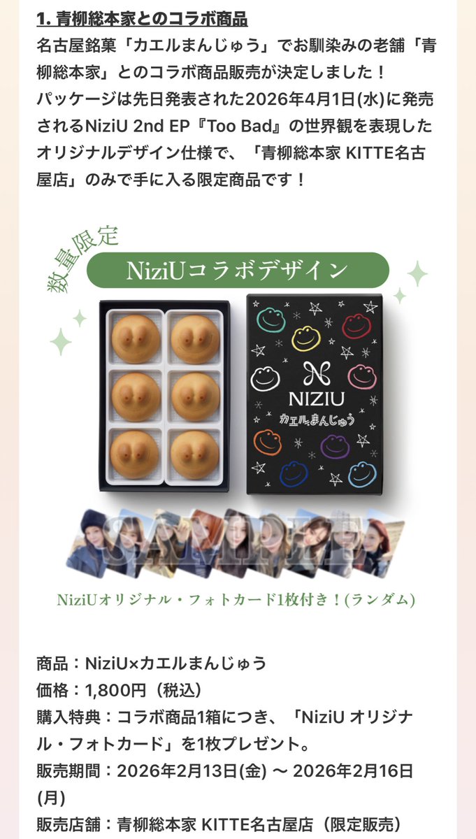 maaa🌈🍏 (@maaa13724) / Posts / X