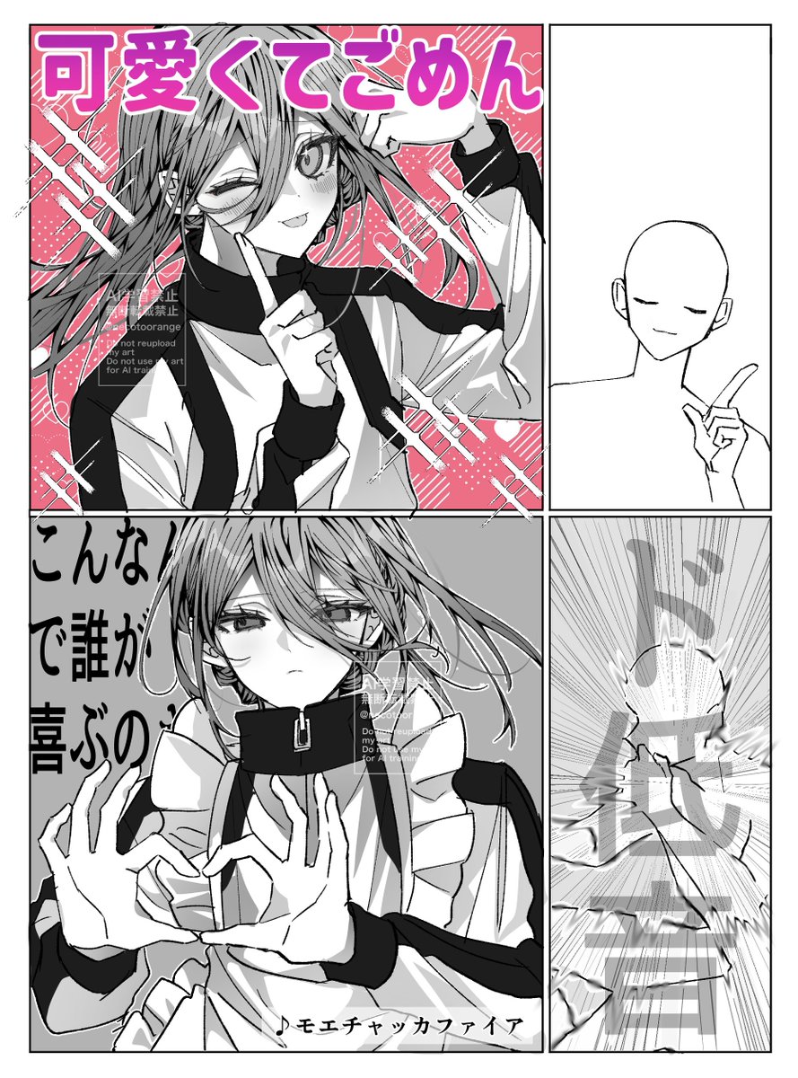 ミ𝟛。 (@necotoorange) / Posts / X