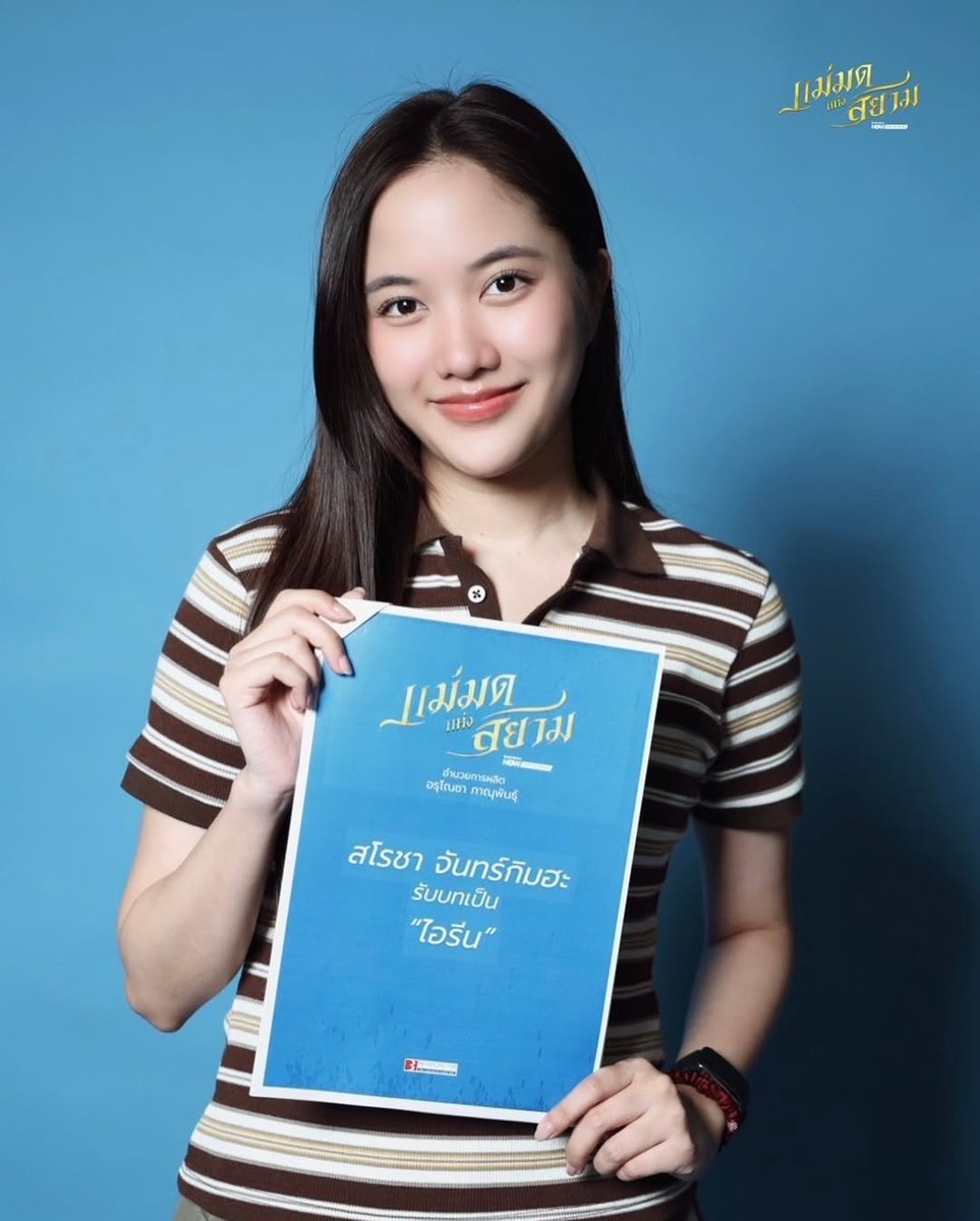 Sampiyo_freen's tweet photo. Irene  😍 🧙🏻‍♀️🪄🔮

#แม่มดแห่งสยามScriptReading
#แม่มดแห่งสยาม
#TrueVisionsNOW
#Broadcastthaitv
#srchafreen https://t.co/VF4H6cyYoM