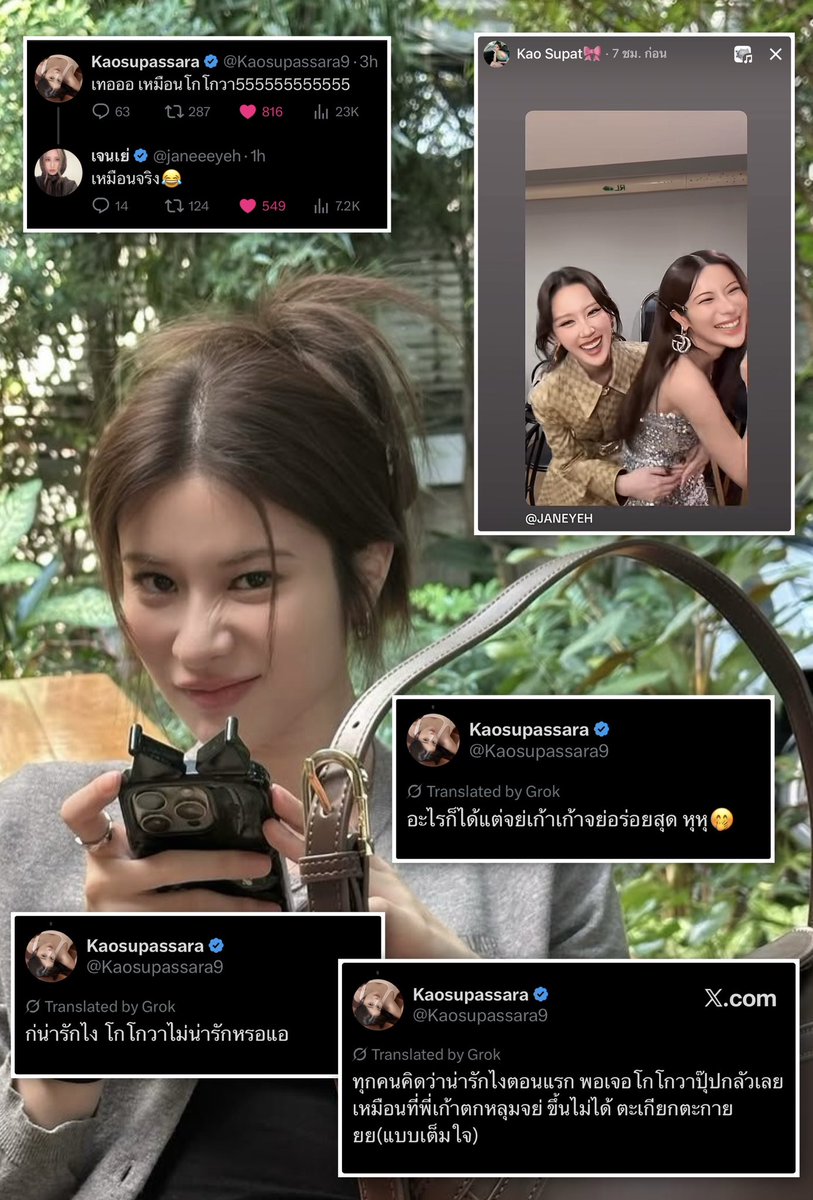 ฉันตอนห่างกับแฟน Day2