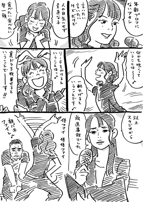 流行 