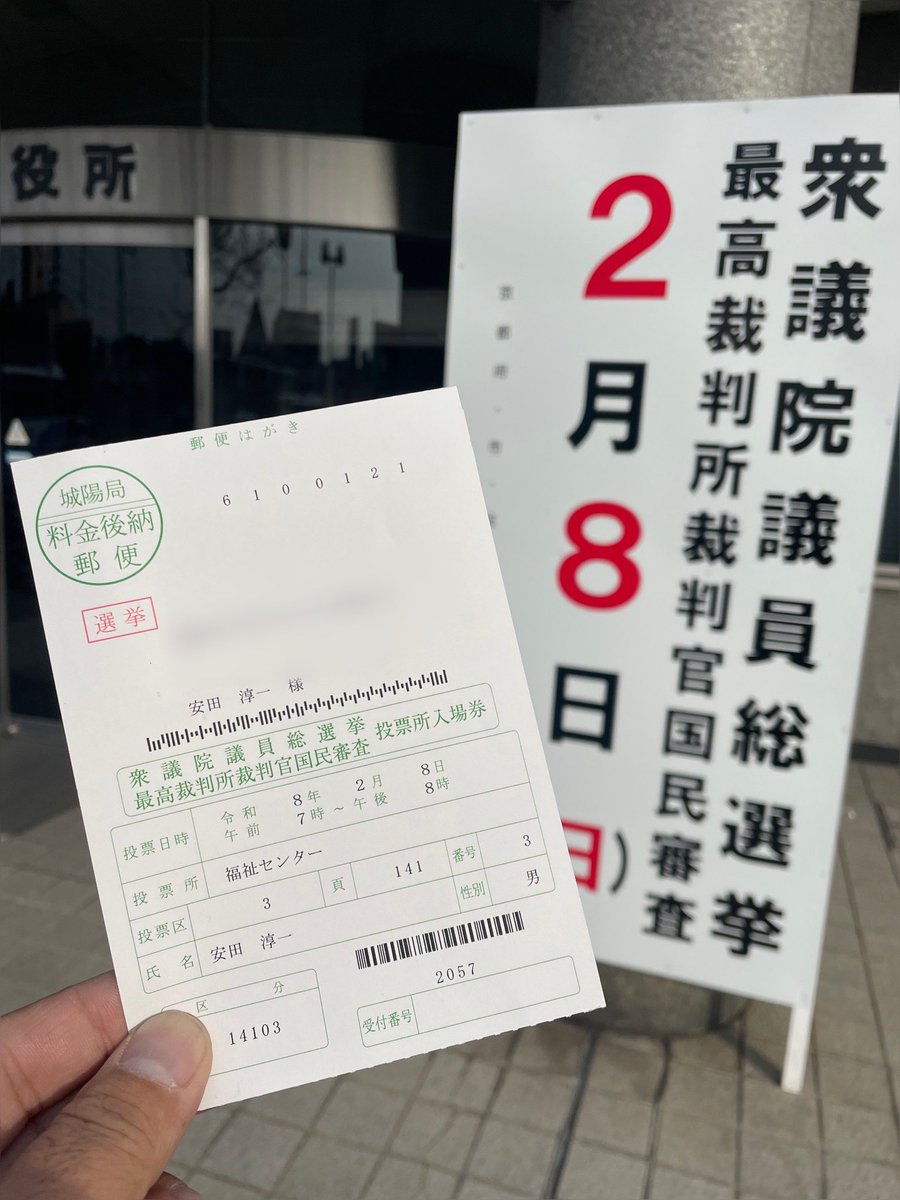 kumakumax2009's tweet image. 明日から東京なので、母の手を引いて期日前投票に行きました^_^
若い頃、統一教会（家庭連合）に家族を無茶苦茶にされた人を目の当たりにした事があって、彼等と癒着の疑惑がある政党には投票できません。

・言ってる事より、やって来た事
・嘘をつかない
・基本的人権を守ってくれる…