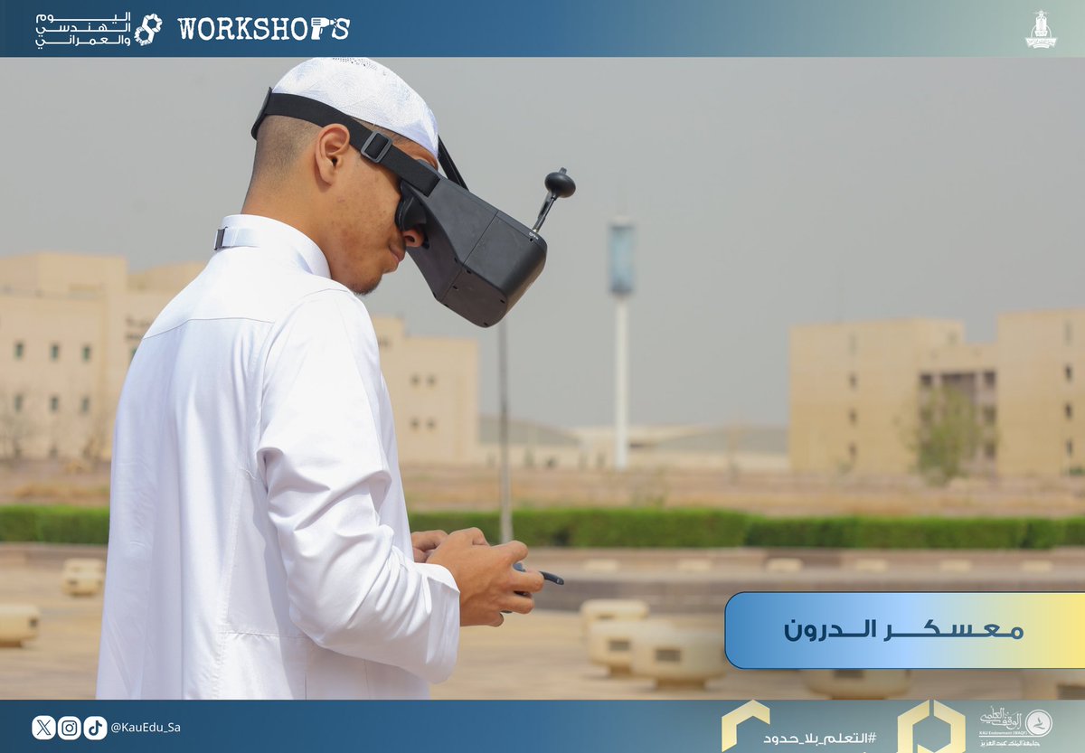 اليوم الهنـدسي والعمـراني tweet media