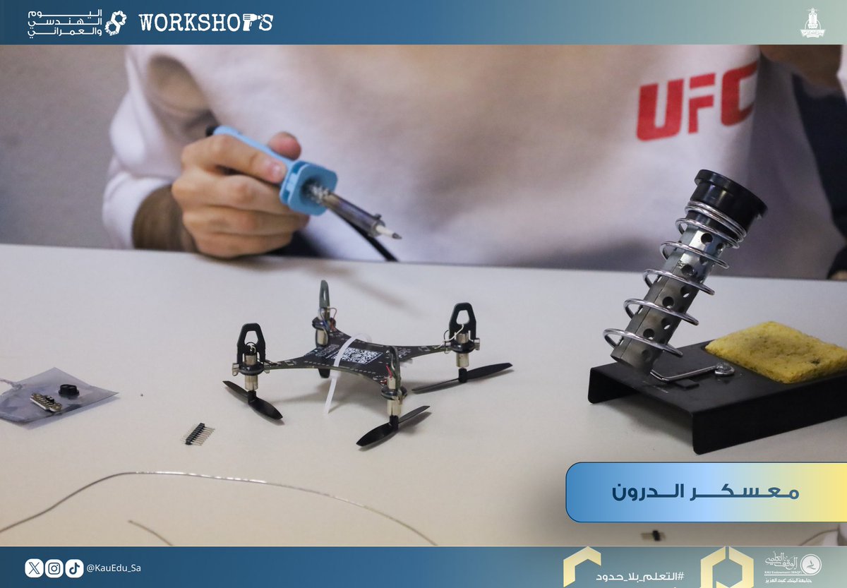 اليوم الهنـدسي والعمـراني tweet media