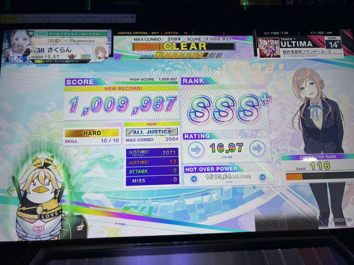 マップを進めるついでに