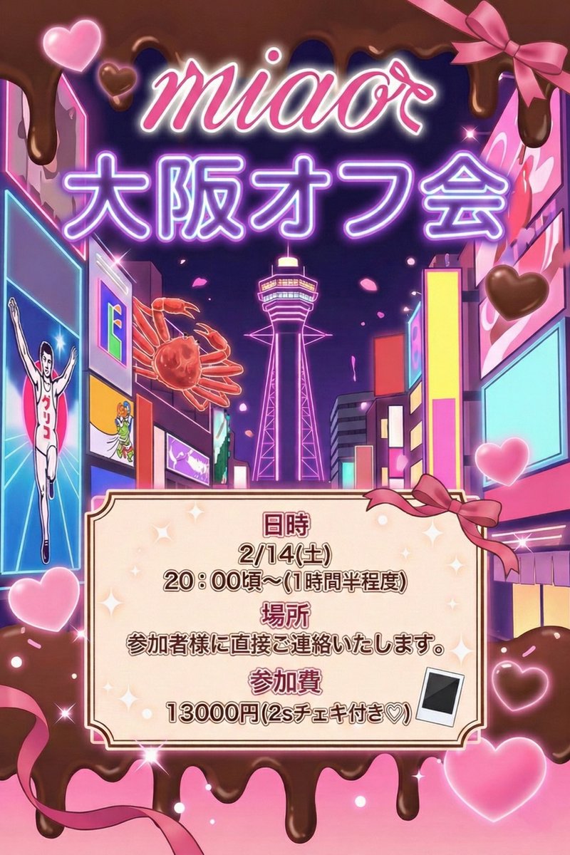 最後の大阪遠征🐙💭 でもでもー！卒業前に行くことが出来るの本当に