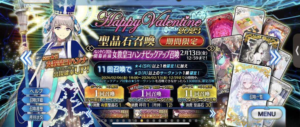 やっぱり来たわね！！！！ そして、私がいつかお迎えしたいと願い続け