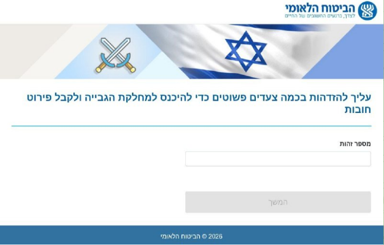 CyberPalResist's tweet photo. 🚨 ظهرت عملية احتيال تصيد تنتحل صفة التأمين الوطني في إسرائيل. يقوم المهاجمون بإرسال رسائل نصية شخصية تطلب تسوية ديون ويجمعون معلومات حساسة مثل تفاصيل بطاقات الائتمان وأرقام الحسابات البنكية. تسببت هذه العملية في قلق كبير لدى المواطنين. https://t.co/sZfLFfbpfO