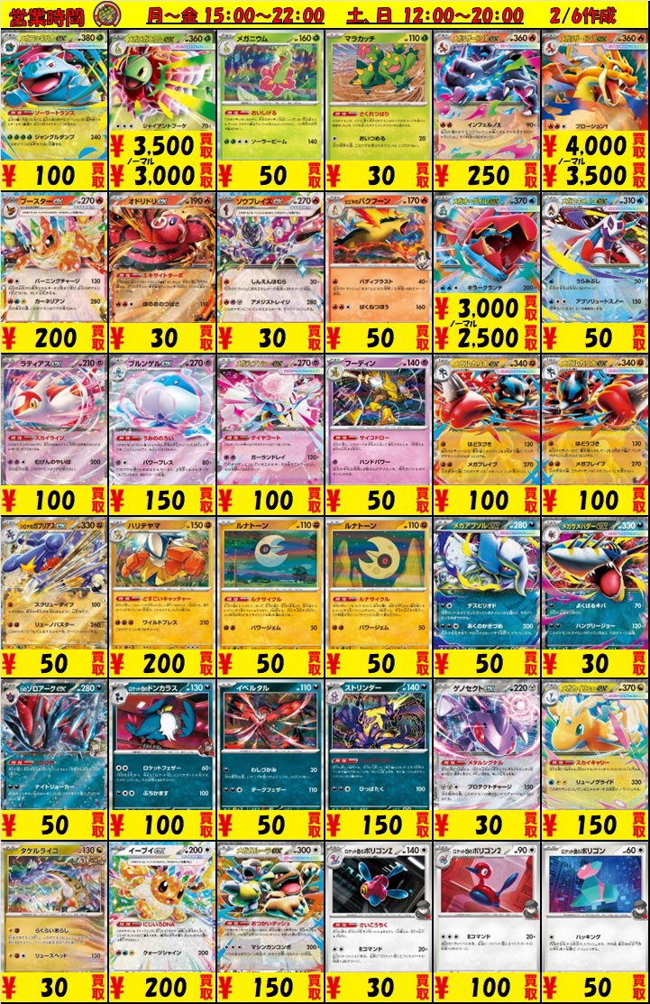 ポケカ】 プレイ用カードも高価買取中！！ お余りのカードは蒲田Day屋