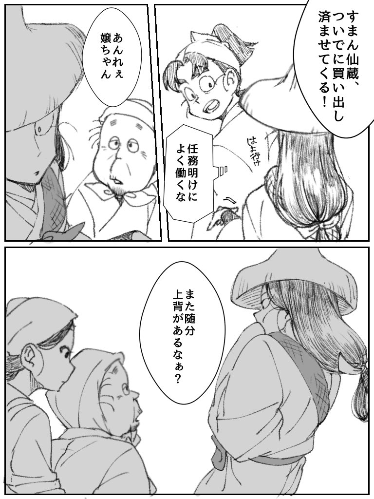 未満のい組 