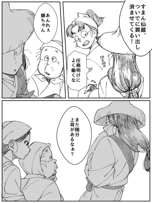未満のい組 