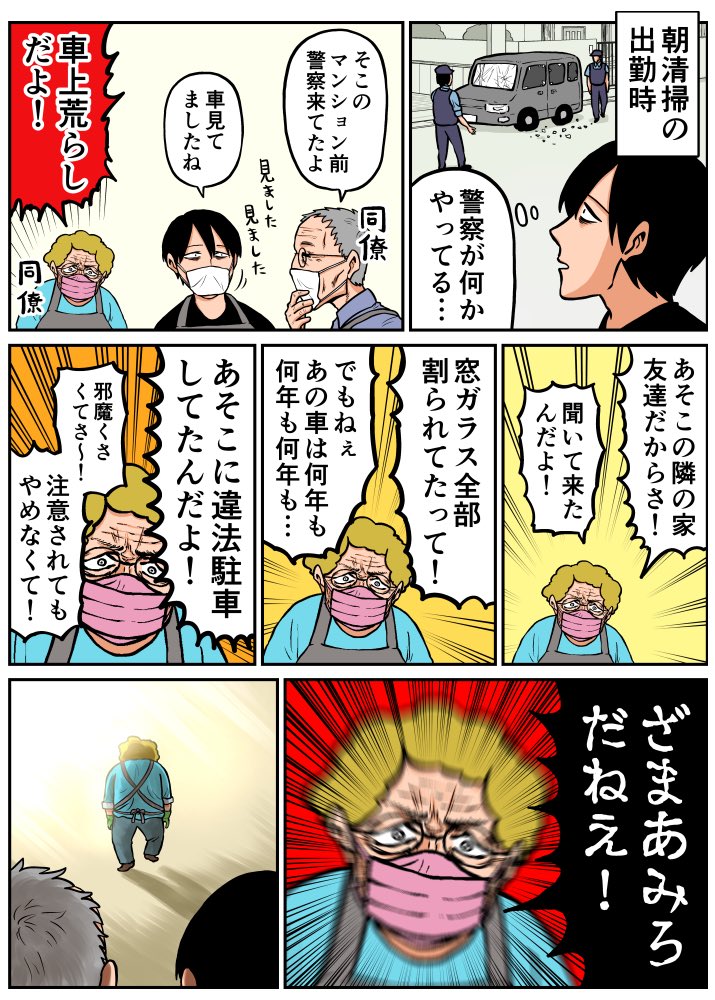 ハイパー正直(過去日記) 