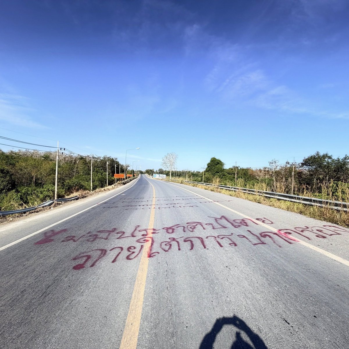 6.73398, 100.95939

On the morning of the 6th of February 2026, pro-Patani separatist slogans were spray-painted near Thayee Bridge on Highway 42 in Nikhom Thepha,  Tha Muang, Thepha District.

Source: facebook.com/kongsakkhantha…

<a href="/FaytuksNetwork/">Faytuks Network</a> <a href="/GeoConfirmed/">GeoConfirmed</a>
