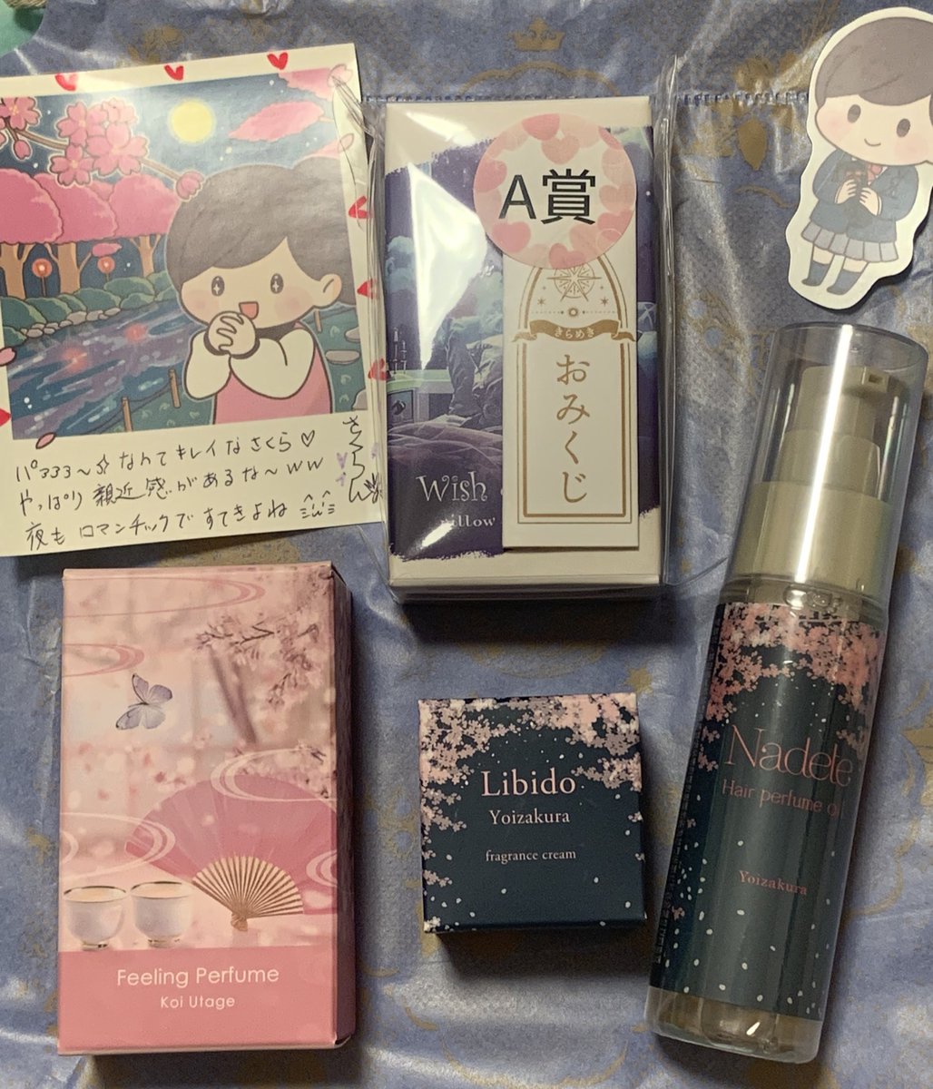 届きました♪。ラブコスメくじはA賞！😳。好みど真ん中の香りが当たっ