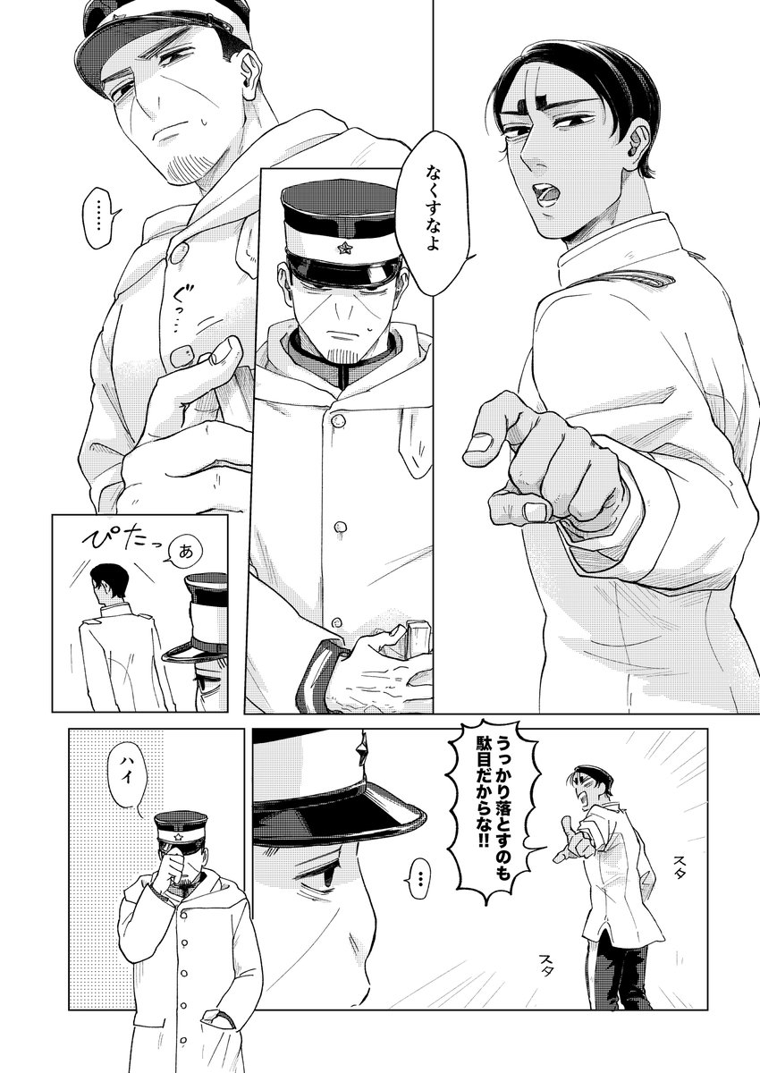 #ひらいて赤ブー 
#少尉殿につきっきり 

🎏ト×🌙シま
継続開催よろしくお願いします！！
（新刊より抜粋）