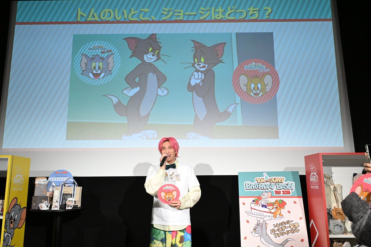 TomAndJerry_JP's tweet photo. 2月10日は #トムジェリ の誕生日🎂✨
トムとジェリーバースデー記念ファンイベントを開催しました🎊

ファンの皆さんと、
EXIT･兼近大樹さんがお祝いに駆けつけてくれました🎉

クイズ大会など盛り上がった会場の様子は後日公開🎬

2/10はぜひ #トムジェリ誕生日おめでとう でお祝いしてください💫 https://t.co/eBZvveNYVg
