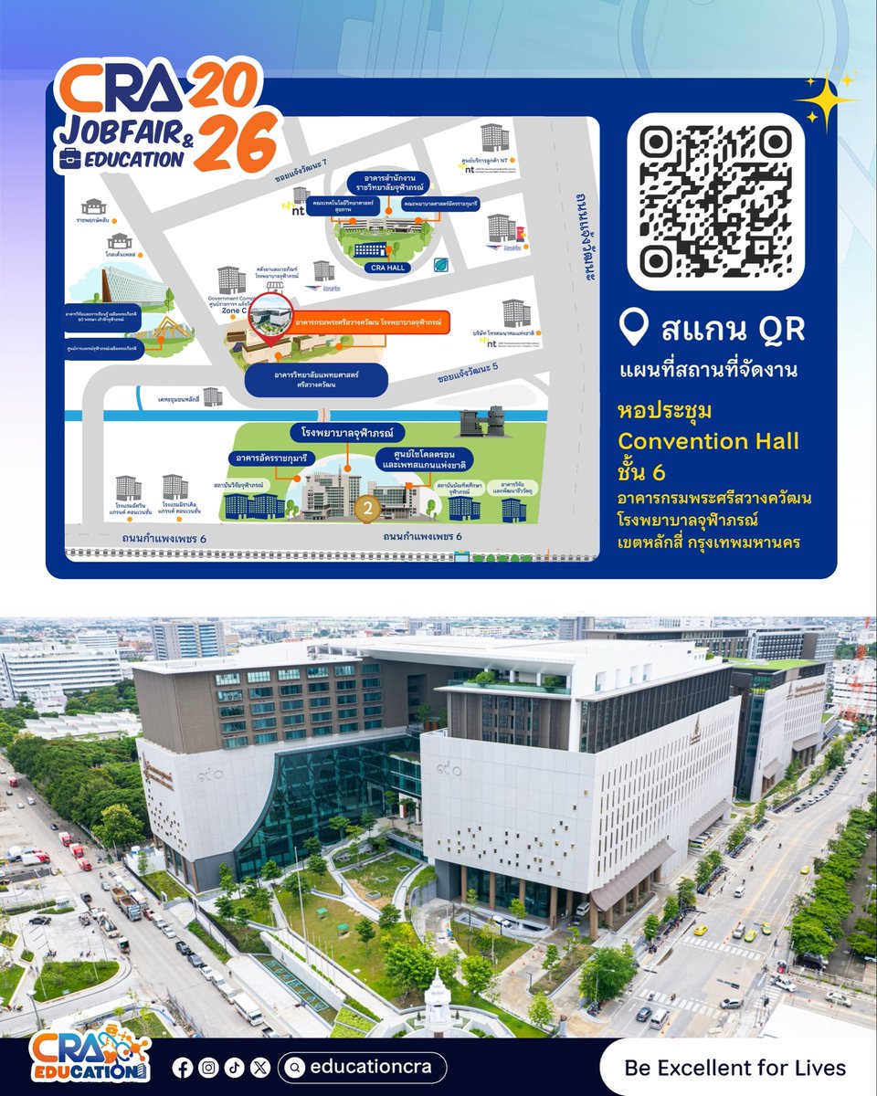 educationcra's tweet photo. 📢ห้ามพลาด!! CRA Job Fair &amp; Education 2026 นิทรรศการแนะแนวอาชีพและการศึกษาต่อ ราชวิทยาลัยจุฬาภรณ์ 

วันที่ 12-13 กุมภาพันธ์ 2569 เวลา 08:00 - 15:00 น. 

🎯ลงทะเบียนเลย!! : https://t.co/TZhIZvt1pY

#CRAJobFair2026
#educationcra
#นิทรรศการแนะแนวอาชีพและการศึกษาต่อ https://t.co/4FCiSqOfXv