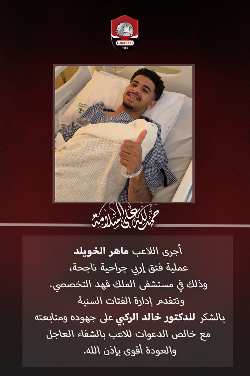 AlraedFuture tweet picture