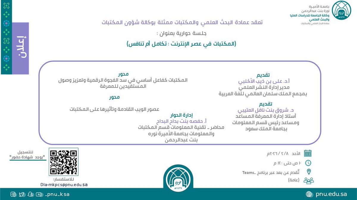فعاليات PNU tweet media