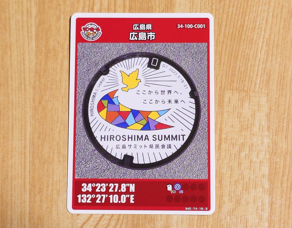 原爆ドームから歩いてすぐの広島市平和記念公園レストハウスで広島市