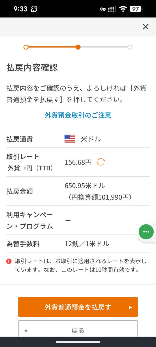 halhappy2011's tweet photo. 1月30日に預入したじぶん銀行の外貨積立、選挙結果が出る前に払い戻し。
ラッキーにも円安にふれて100,000円預け入れて+1,990円。
うま〜。 https://t.co/mlZIyVA8OI