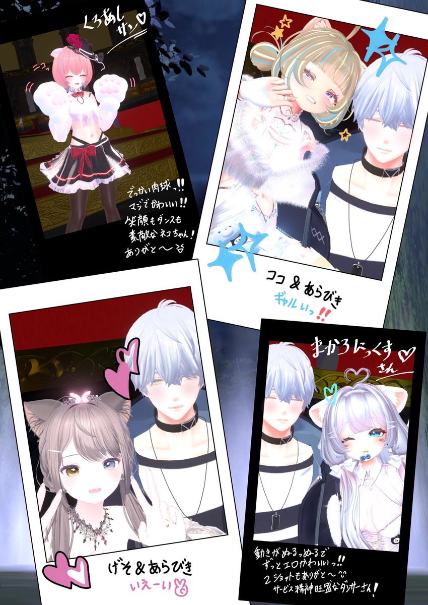 感想遅れてしまいましたー！💦
実は先日(1/30)に特別招待枠でVRCイベントCall of cats様のグランドオープンにお邪魔させていただいただきましたー！😭
一言で言うと猫❗️DJ❗️ダンス❗️
ワールドの質感から何まで最高でした！✨

本日は第2回目の開催‼️🎉
今後もお見逃しなく！
#CallofCats #VRCコルキャ