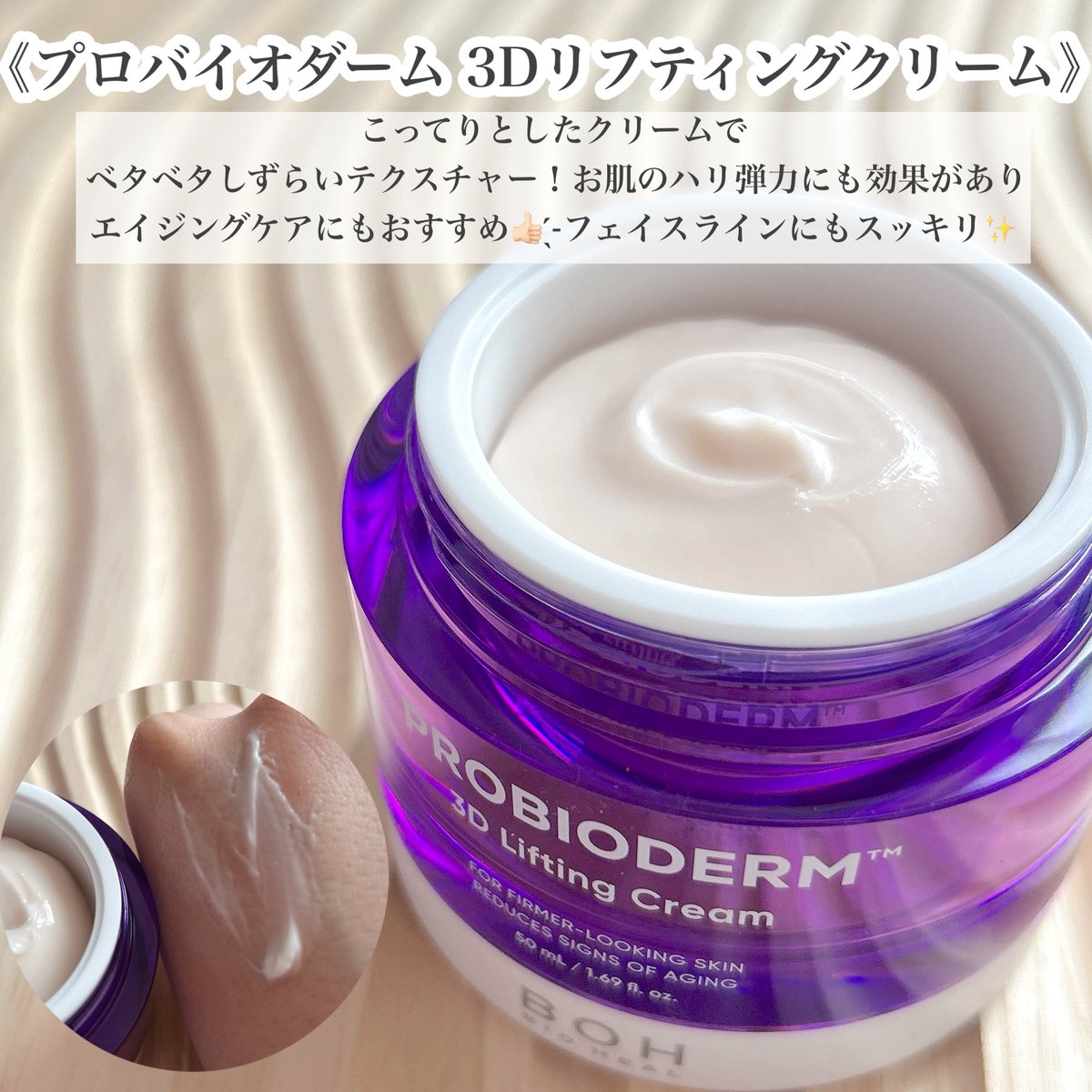 rktrm_hrm's tweet photo. @BIOHEALBOHJAPAN
♡プロバイオダームコラーゲンリモデリングクリーム
メイク前にも使える🐰💜
こっくりなのにベタつかない✨
コラーゲンカプセル入りで
潤いながら毛穴&ハリケアできるの優秀すぎ︎👍🏻 ̖́-
フェイスラインすっきり見せたい人にもおすすめ🤍
#PR #PROBIODERM #コラーゲンクリーム https://t.co/CHKyPTv4eU