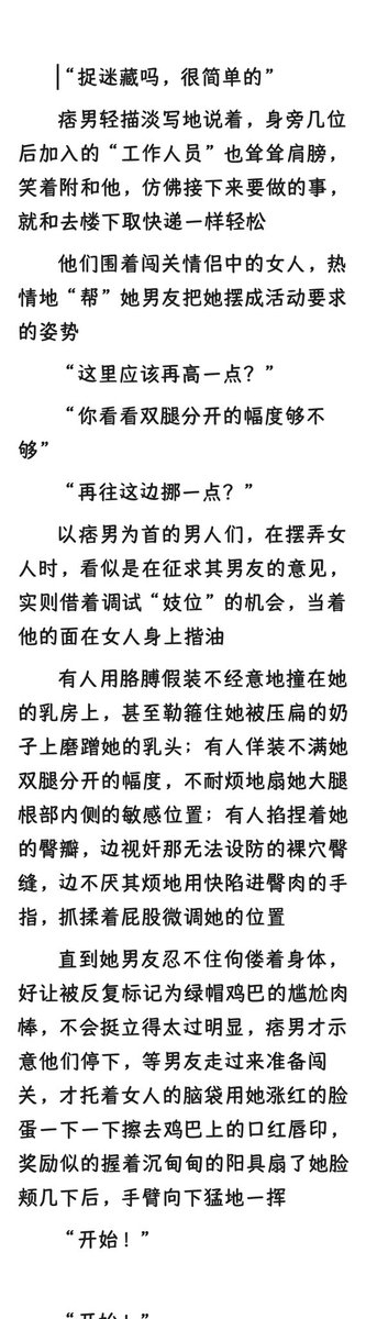 shupianshashou's tweet photo. bitch学院 ×“情比金坚”活动（七）（肉棒捉迷藏）#NTR  #性幻想 #羞辱 https://t.co/rMFdjHYsj0