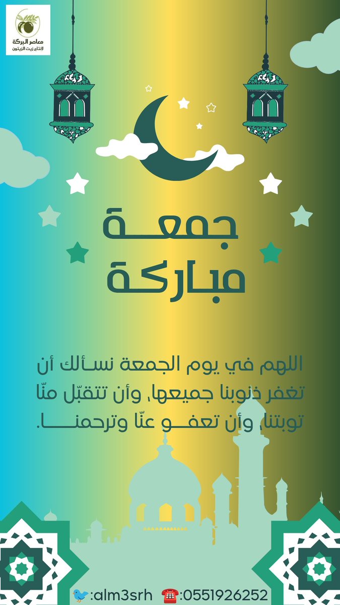 معاصر البركة Albaraka oliveoli 🇸🇦 tweet media