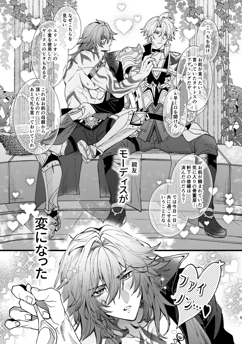 2/3
※サンプルは一部繋がっていません 
