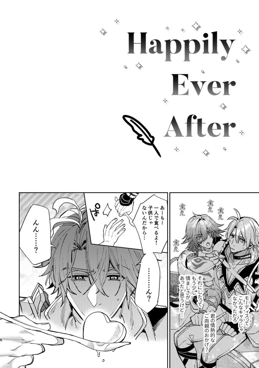 2/3
※サンプルは一部繋がっていません 