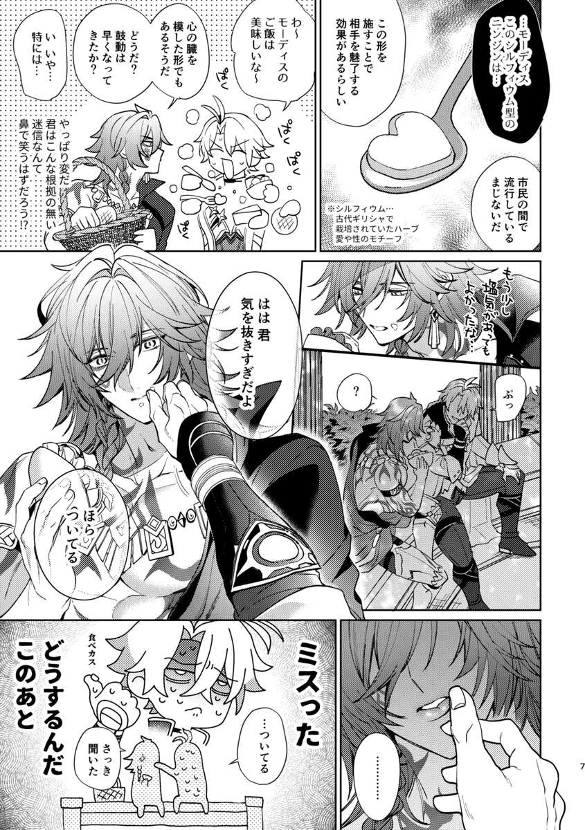 2/3
※サンプルは一部繋がっていません 