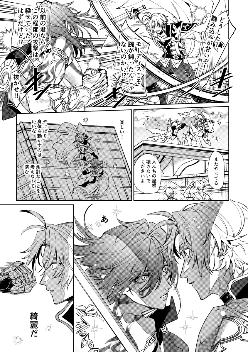 2/3
※サンプルは一部繋がっていません 