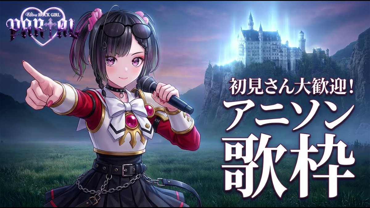 ♡ ハル ♡ パルタル (@Partal_v) / Posts / X