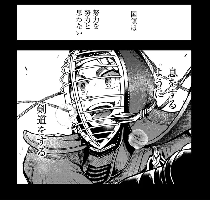 国領はじめ 
