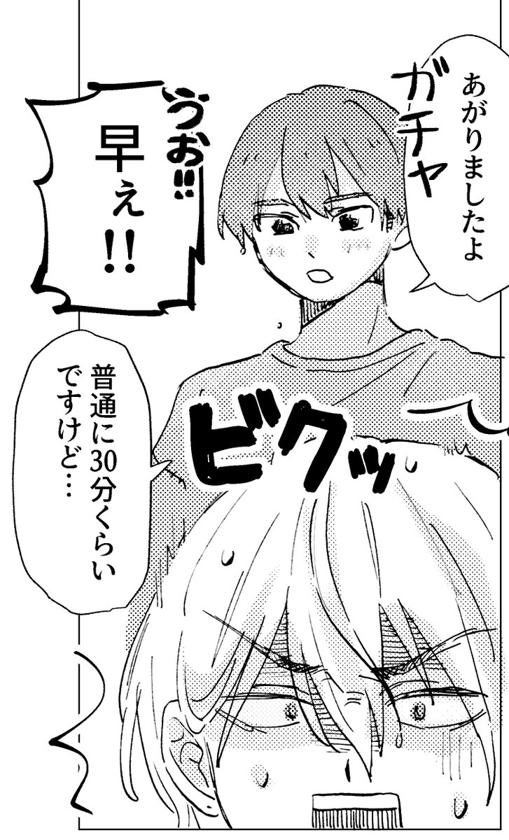 ㊗️とどち初夜本 入稿完了 