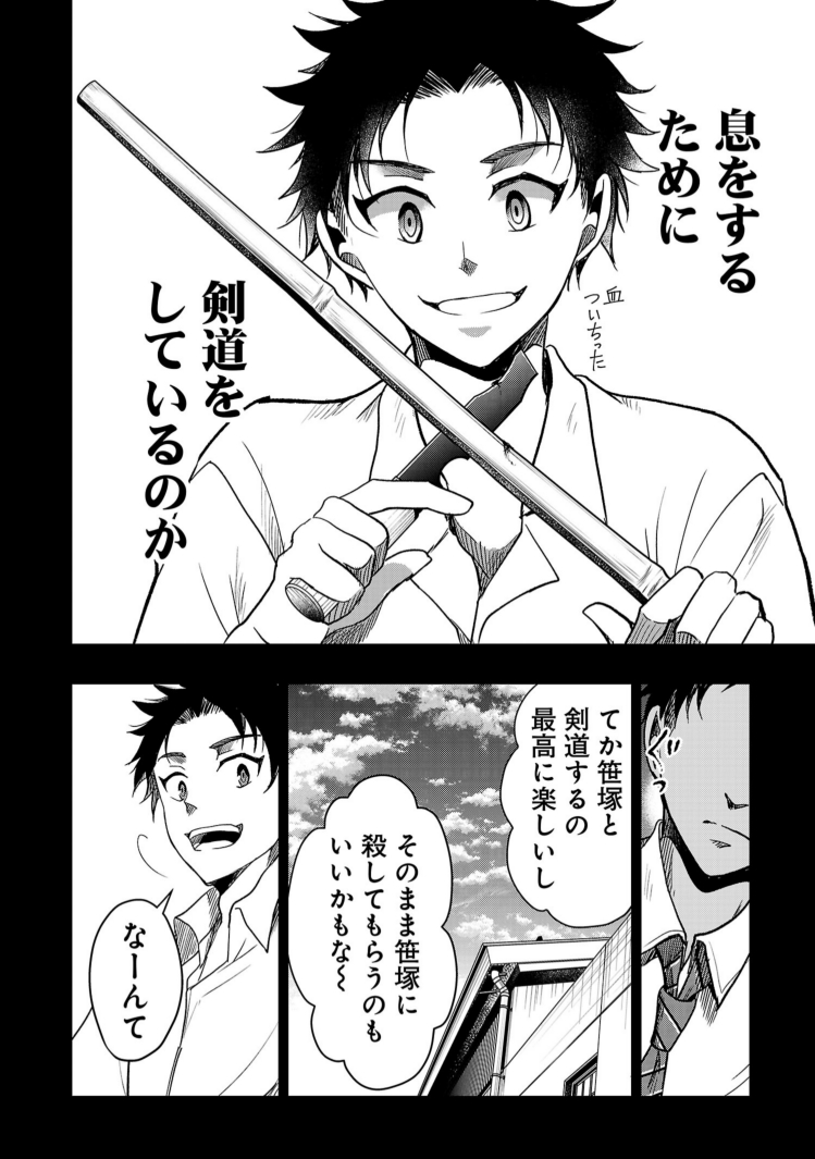 国領はじめ 
