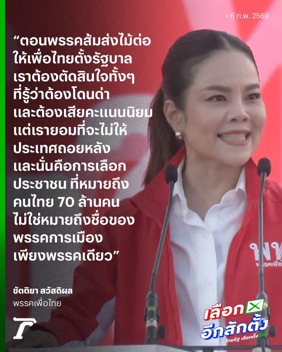 คุณใจเรียลโหมดปั่นวิจัยส่งครู tweet media