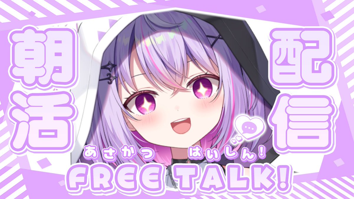 ⏰【明日6:30~】📢

✖✖━━━━━━━━━

朝2時間で何人の人におはよう言えるかチャレンジ..!!
youtube.com/live/NloJMeezC…

━━━━━━━━━━✖✖

たくさんおはよ～～！言いたい！
わくわく 楽しみだ！