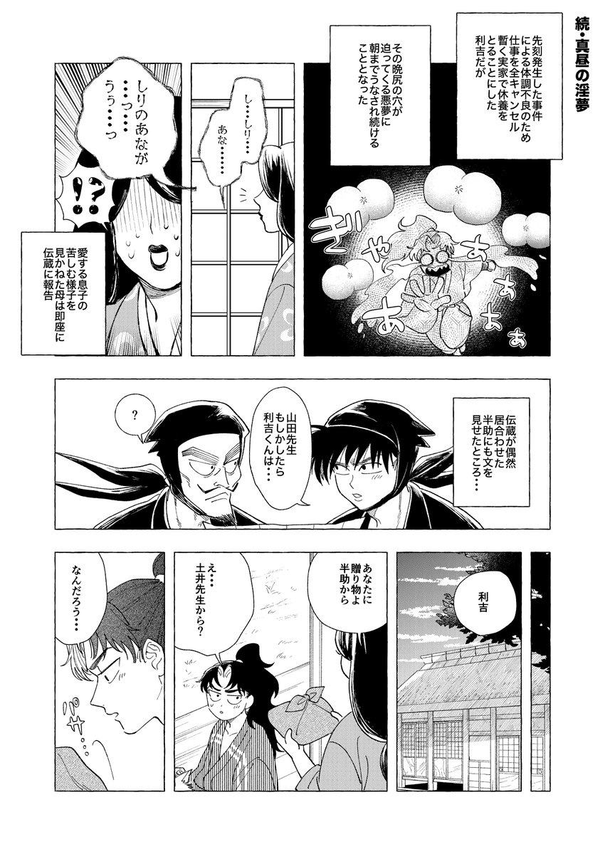 Post by ななお🍫2/8西3A12ab on X: （2/2）